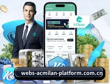 ac米兰官网入口 APP 深度功能