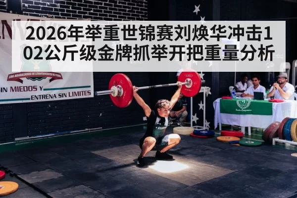 weightlifting snatch competition